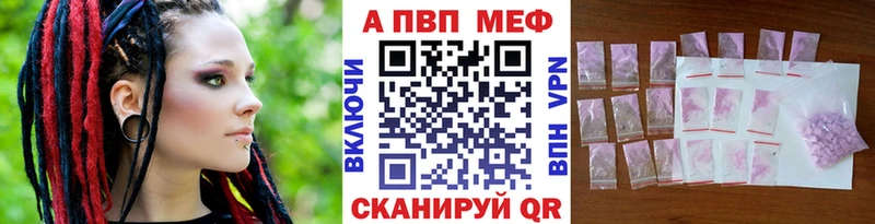 A-PVP Соль Калач-на-Дону