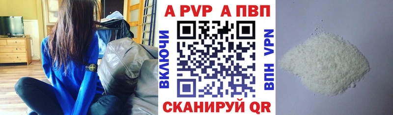 А ПВП кристаллы  MEGA вход  Калач-на-Дону  дарнет шоп 