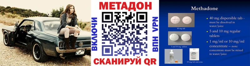 МЕТАДОН кристалл Калач-на-Дону